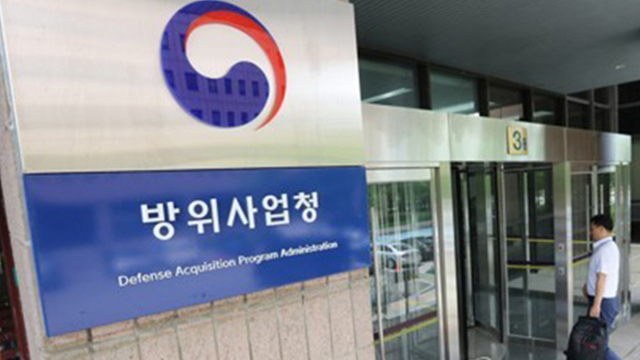 방사청, 군납업체 적격심사때 일자리창출 기업 등에 가점