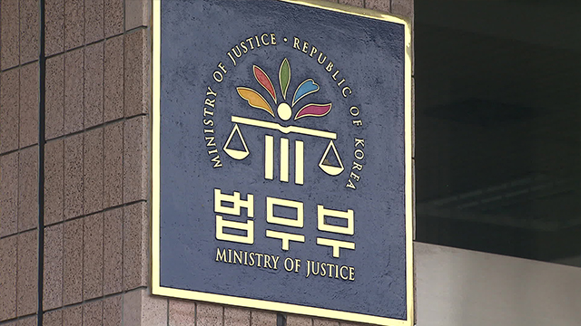 “영주권자, 국내 일정기간 의무 거주해야 자격 유지” 법무부 법령 개정 추진