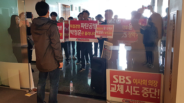 SBS노조, SBS 지배주주 태영건설 윤석민 회장 배임 등 혐의로 고발