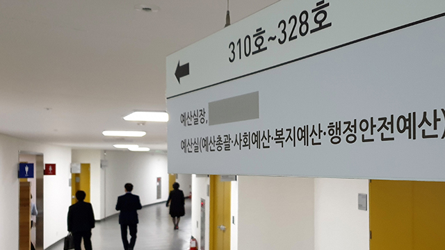 ‘미세먼지 저감·경기 대응’ 추경 6조 7천억 원 편성