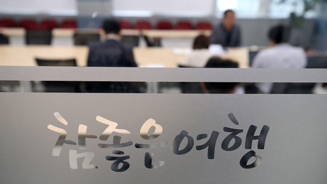 참좋은여행 “탑승자 40·50대 대부분…6세 어린이 1명”