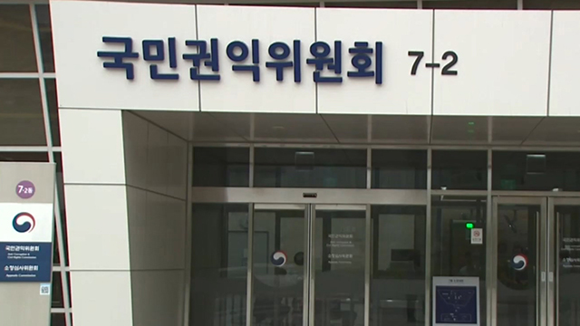 권익위, ‘YG 공익신고’ 신분특정 보도 확산에 자제 요청