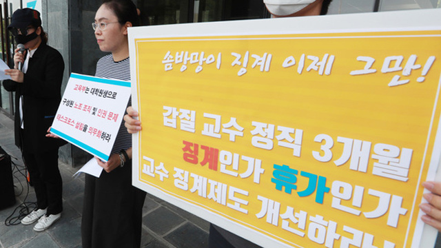 ‘교수갑질’ 근절 위한 표준협약서 체결률 40% 기록