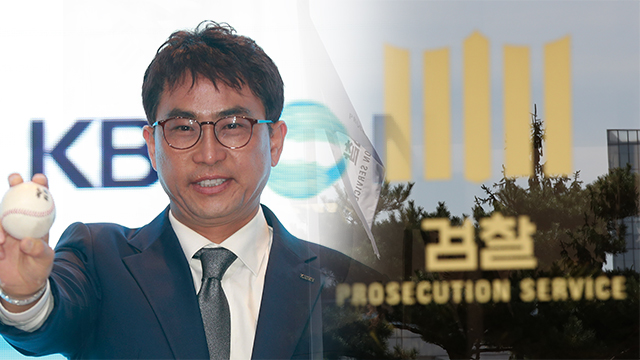 ‘성매매 의혹’ 이용철 야구 해설위원, 검찰서 무혐의 처분