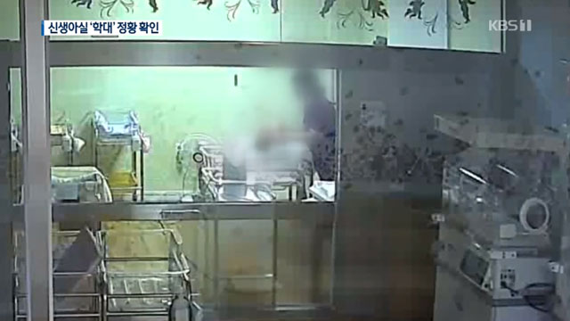 11월 11일, KBS 뉴스9 보도 화면