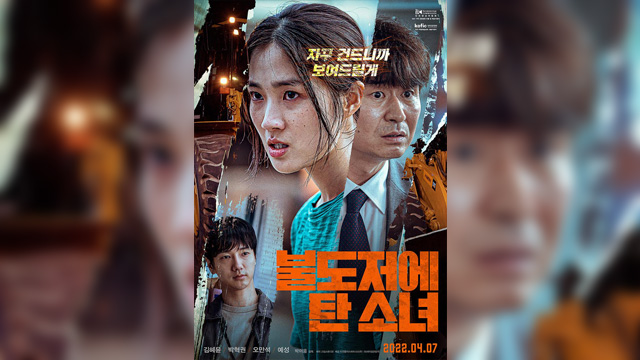 한국 영화 보이스 다시 보기