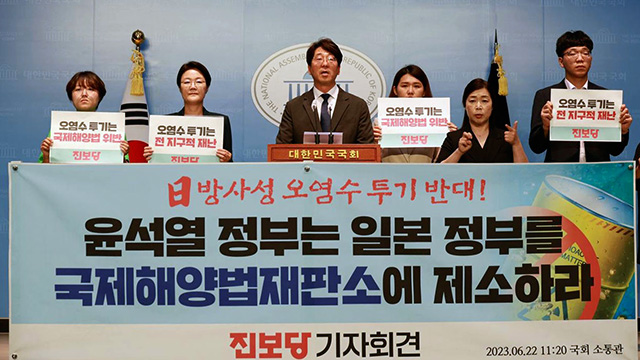 The Progressive Party urges South Korean government to file complaint over Fukushima contaminated water discharge