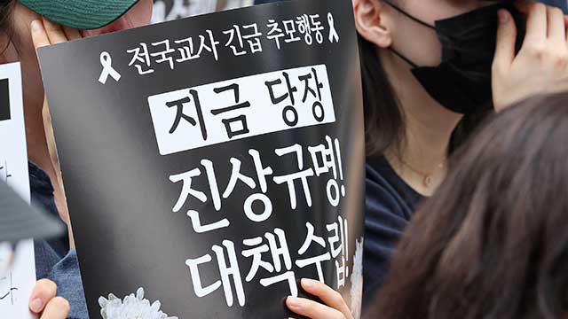 Survey Shows 87% of Teachers Feel Anger After Teacher’s Death at Seoul Elementary School