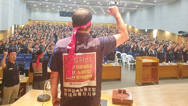 Hyundai Motors Labor Union Secures Right to Strike in Wage and Collective Agreement Negotiations