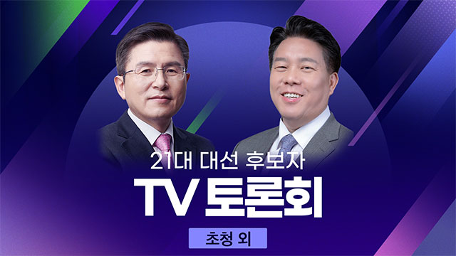 황교안
