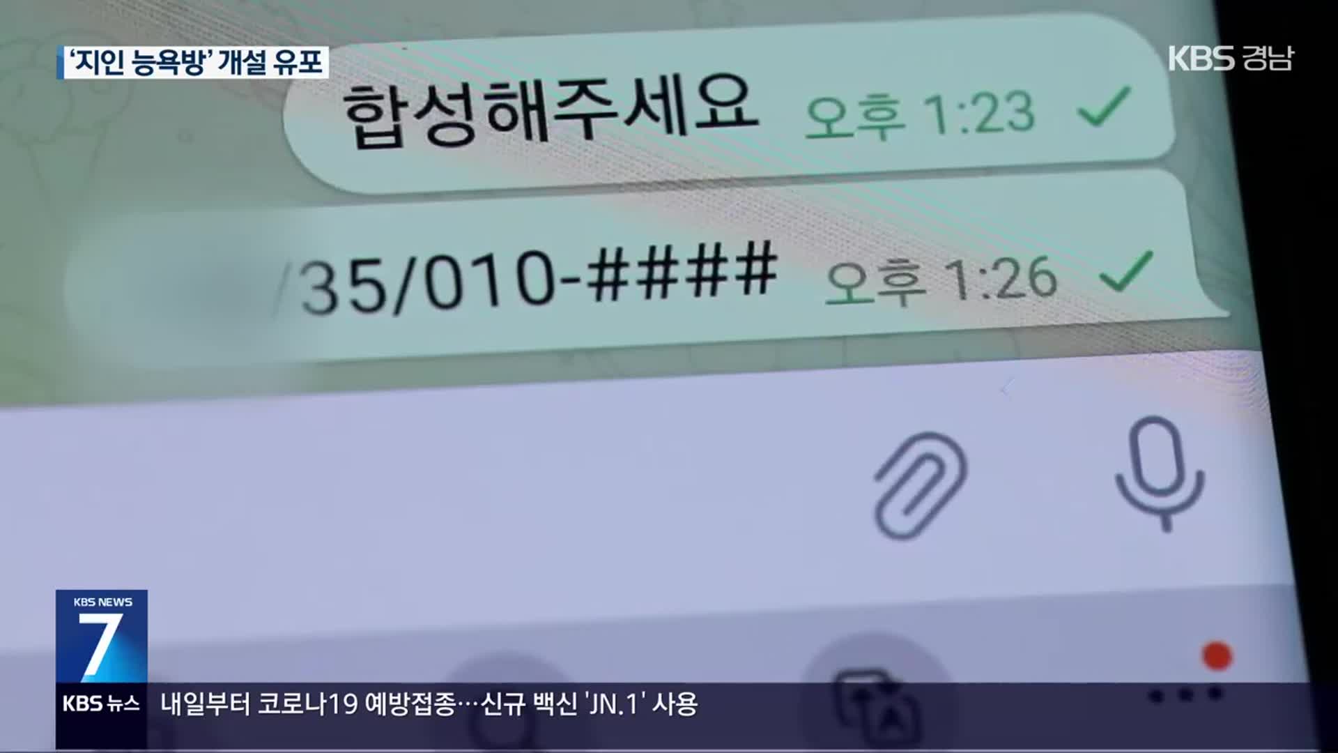 지인능욕합성 