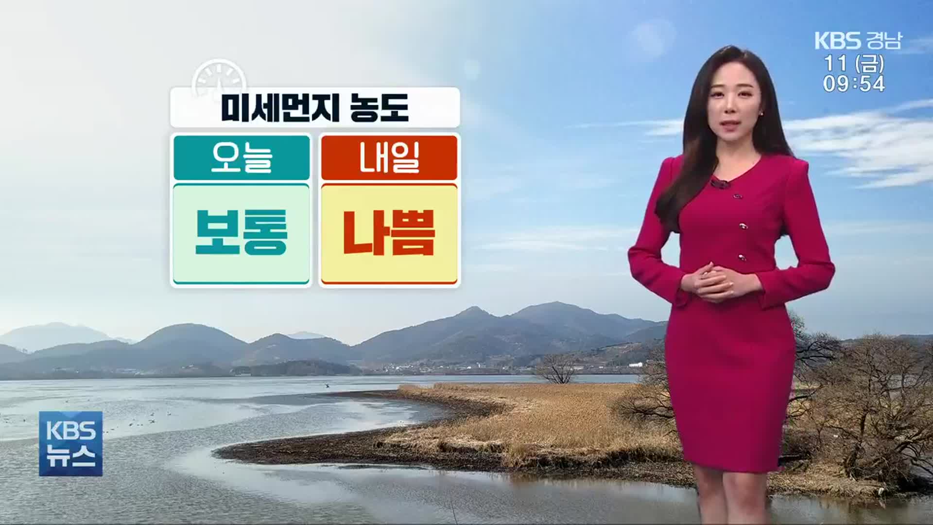 날씨] 경남 내일부터 미세먼지 '나쁨'…일요일 비