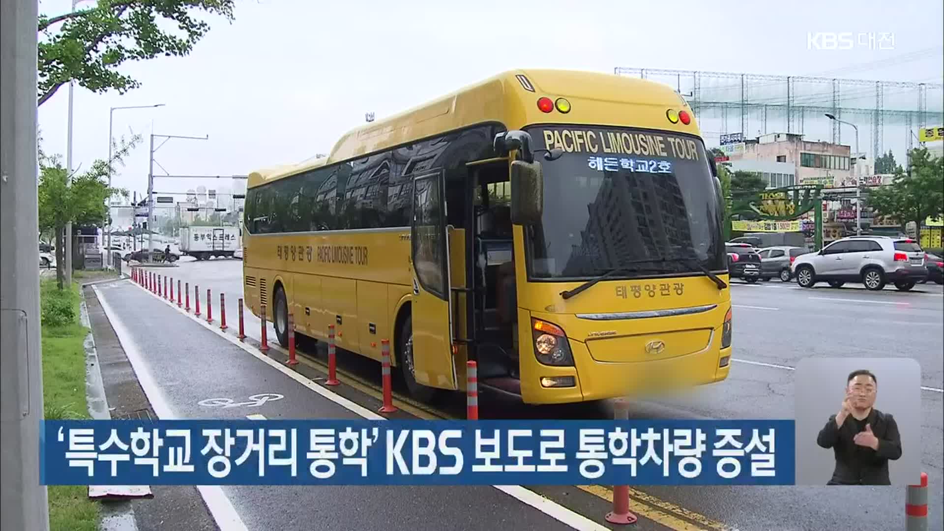 kbs