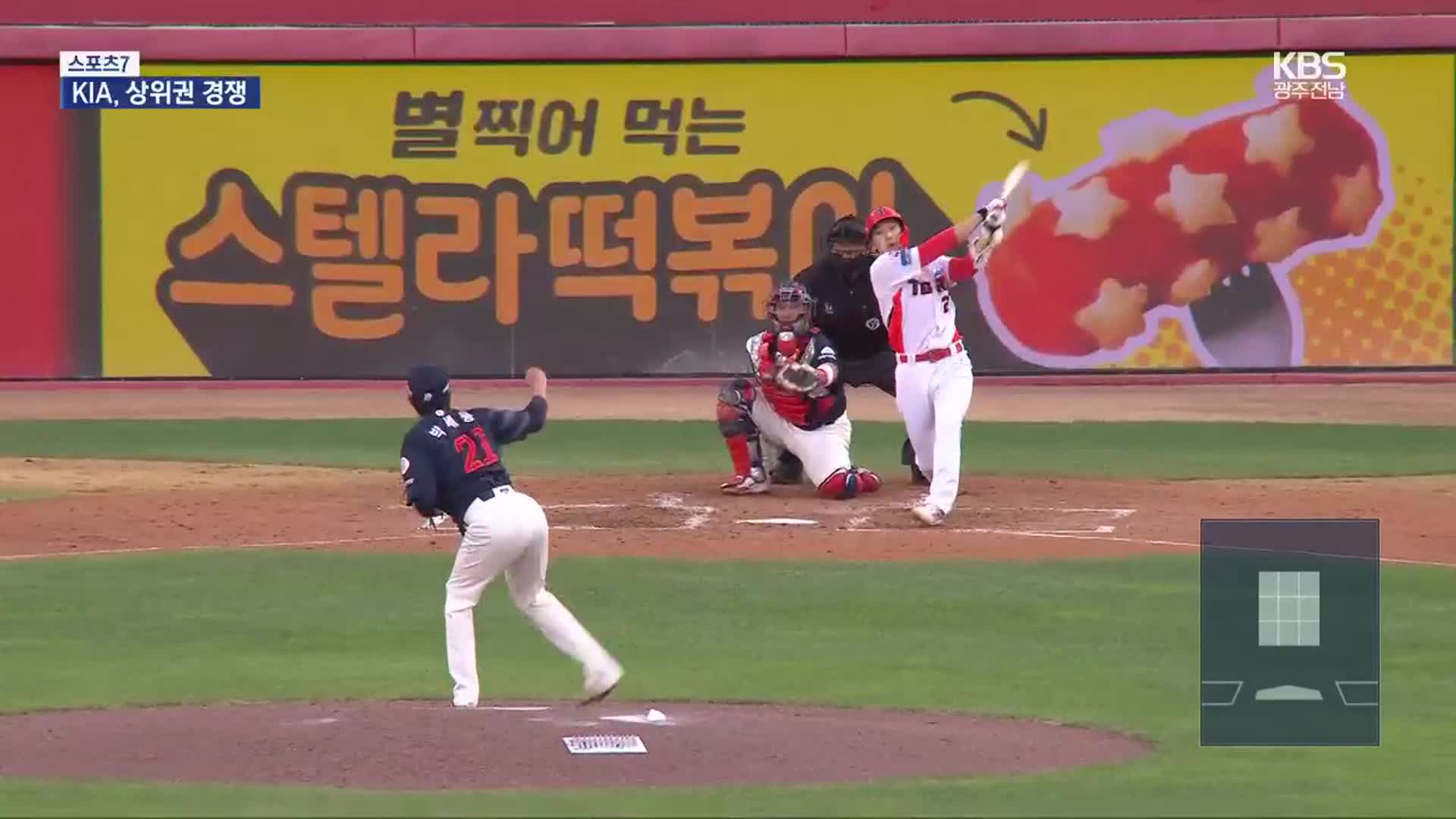 KIA 타이거즈, 한화 이글스와 치열한 혈투 예고! 선두 경쟁 속 승리 가능성은?