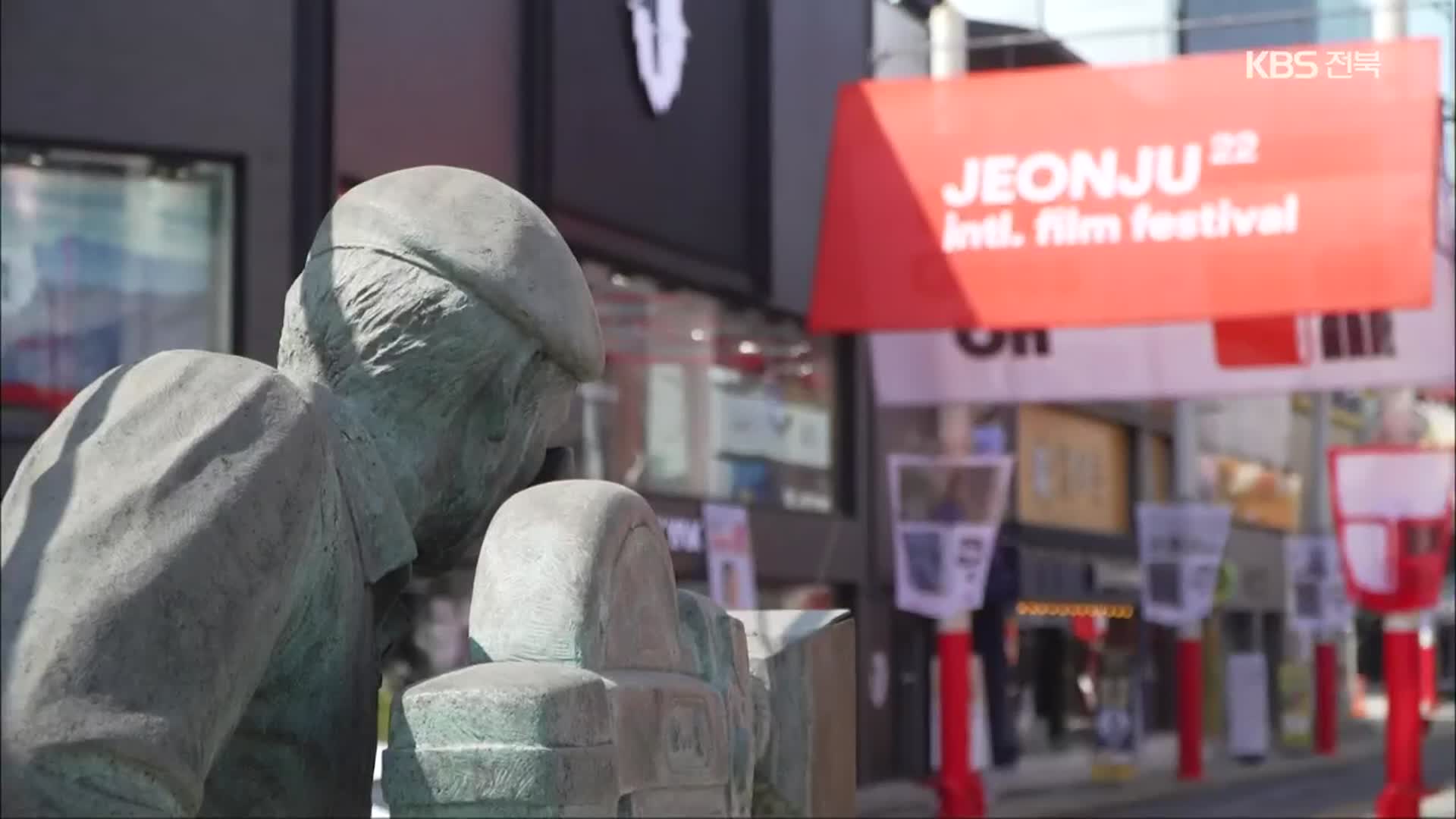 14K] 한국 영화사의 메카, 전주 '고사동 영화의 거리'