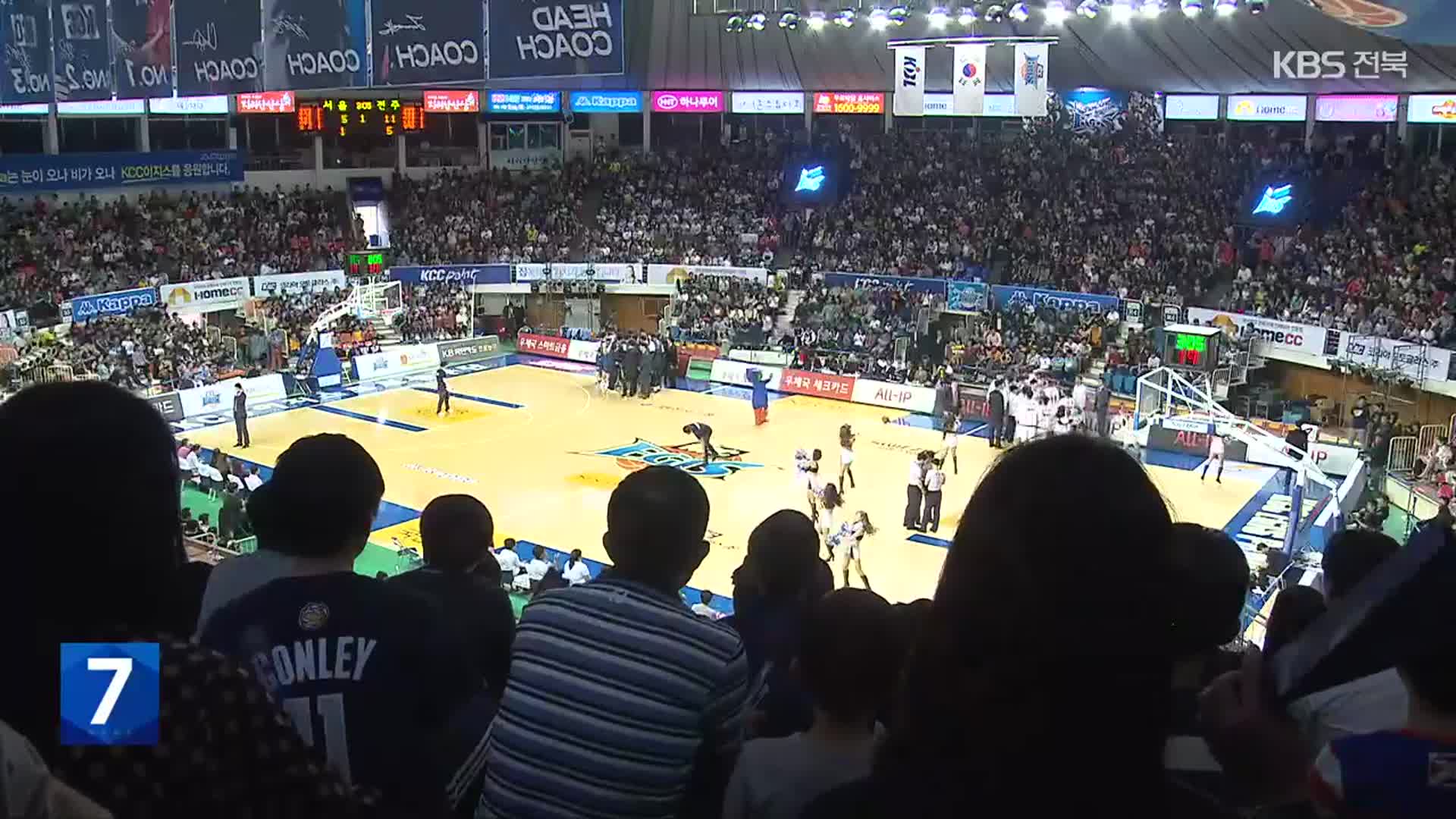 Controversy over KCC Basketball Team’s Relocation to Busan