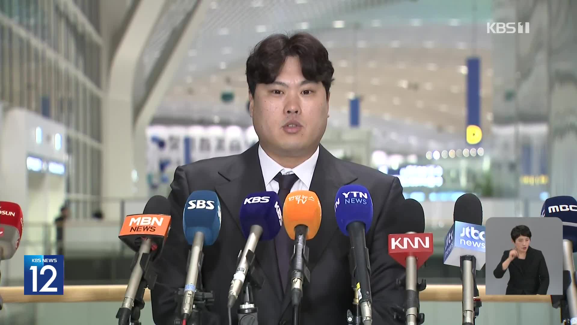 Ryu Hyun-jin Leaves MLB for Hanwha’s Spring Camp in Okinawa