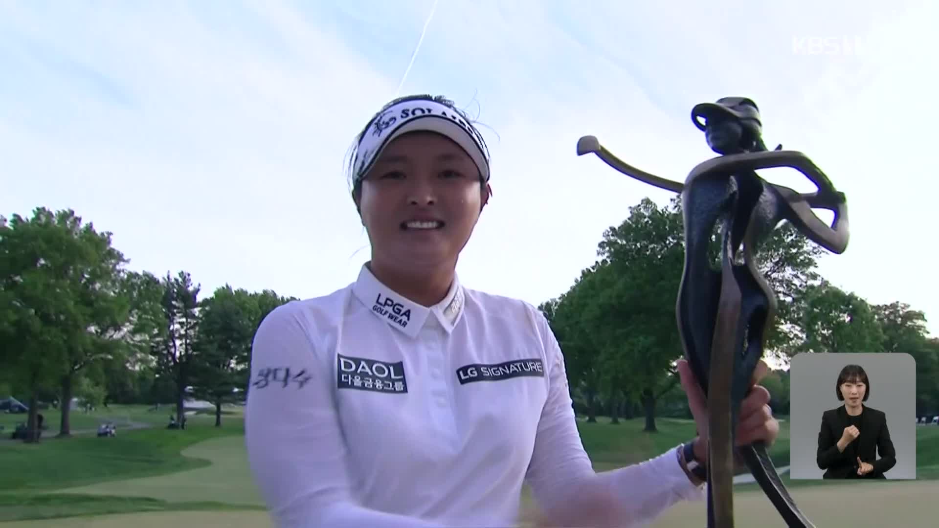 Korean Women's Golfer Jinyoung Ko Sets Record as Number 1 in World