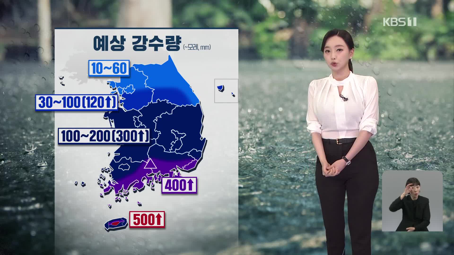 Extreme Weather Forecast: Heavy Rain Warnings and High Precipitation Expected in Korean Peninsula