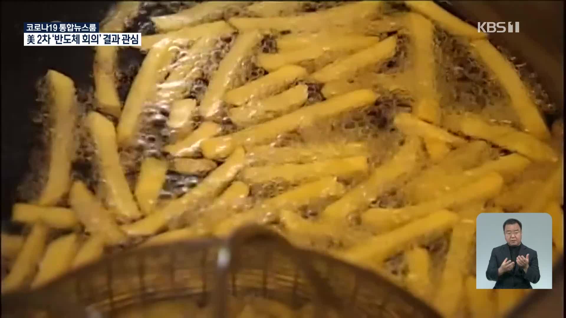 벨기에 국민 간식 '감자튀김', 세계문화유산 노린다