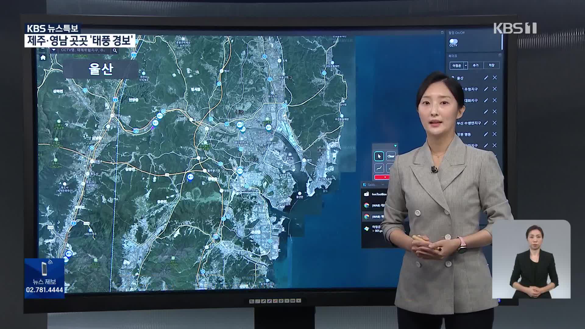 [특보] What are the typhoon risk areas according to the KBS disaster safety map?