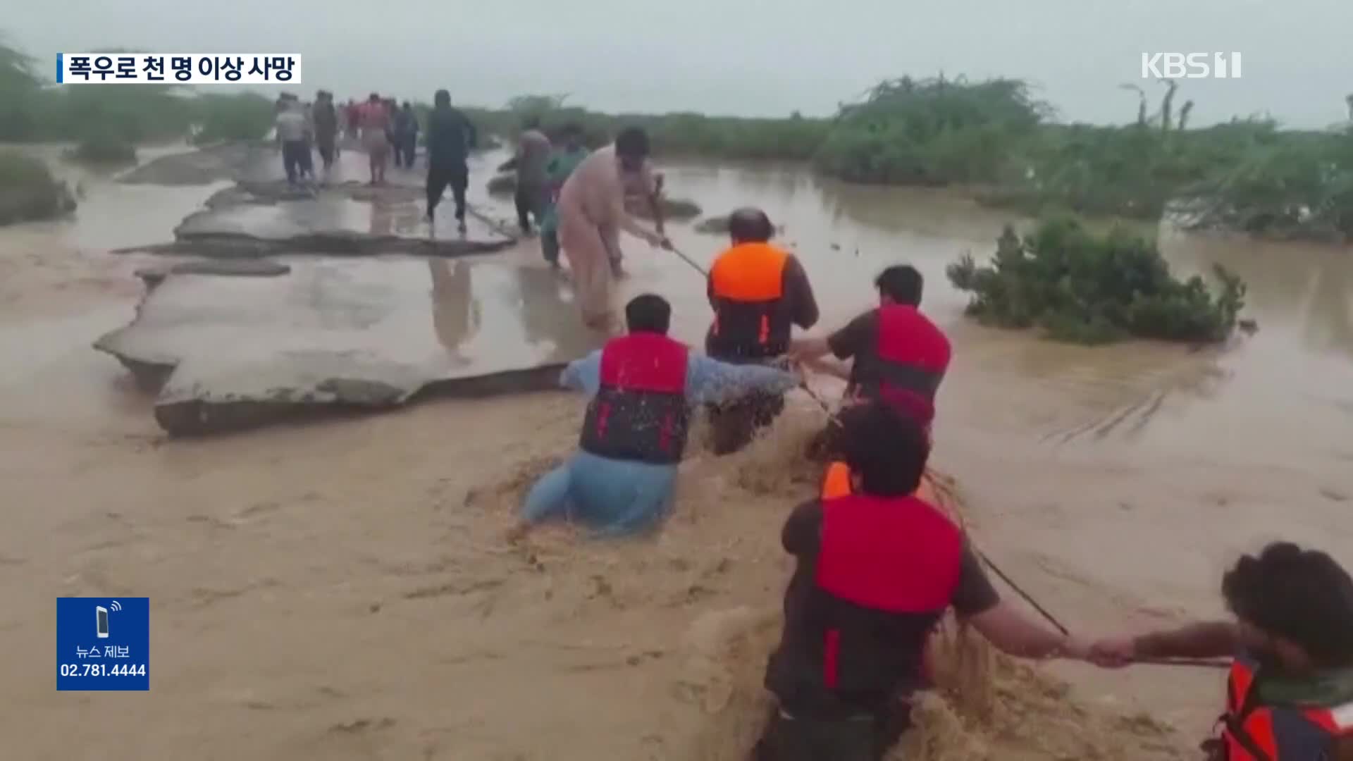 A lot more than a thousand useless … Pakistan, nationwide emergency in torrential rain