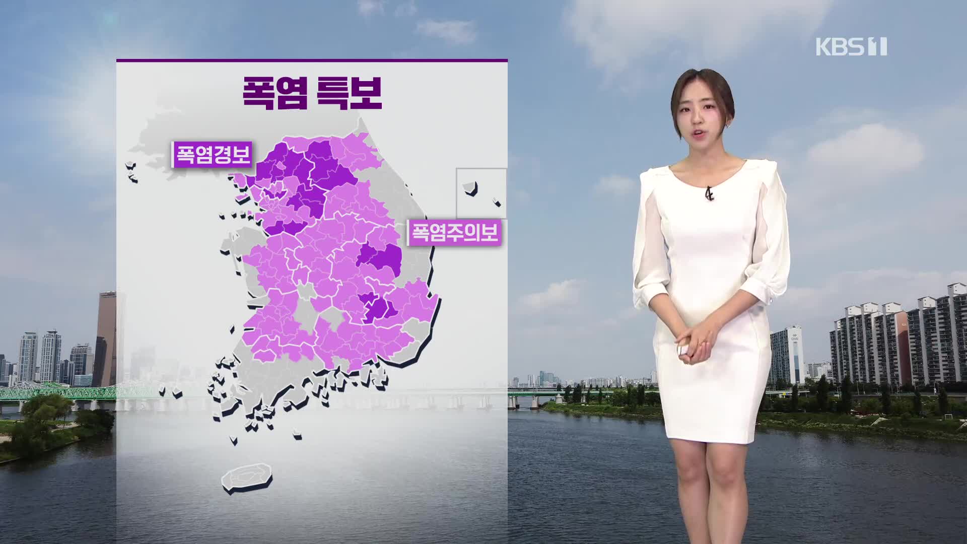 Rainfall Updates: Heavy Rain Warning Issued in Jeju and Jeollanam-do – KBS News