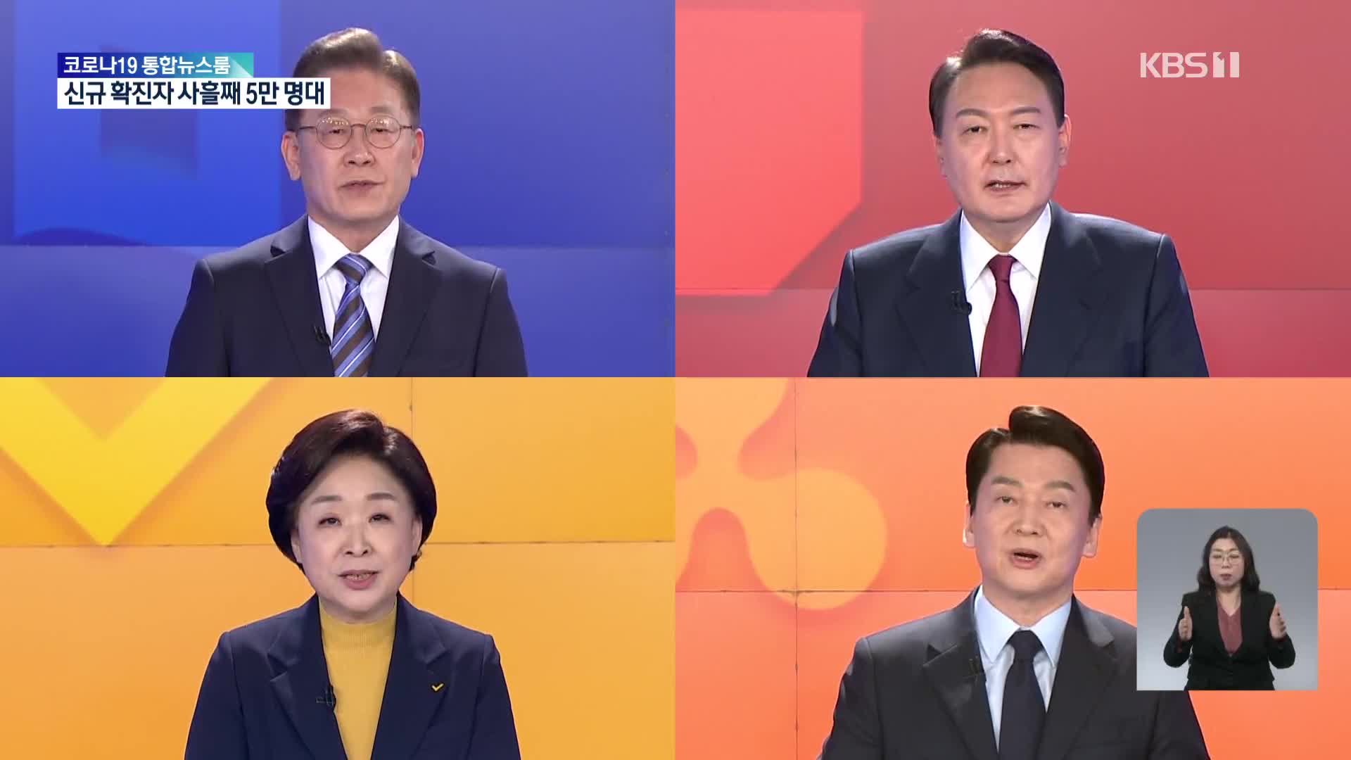 여·야 후보들, 오늘 일제히 대선후보 등록