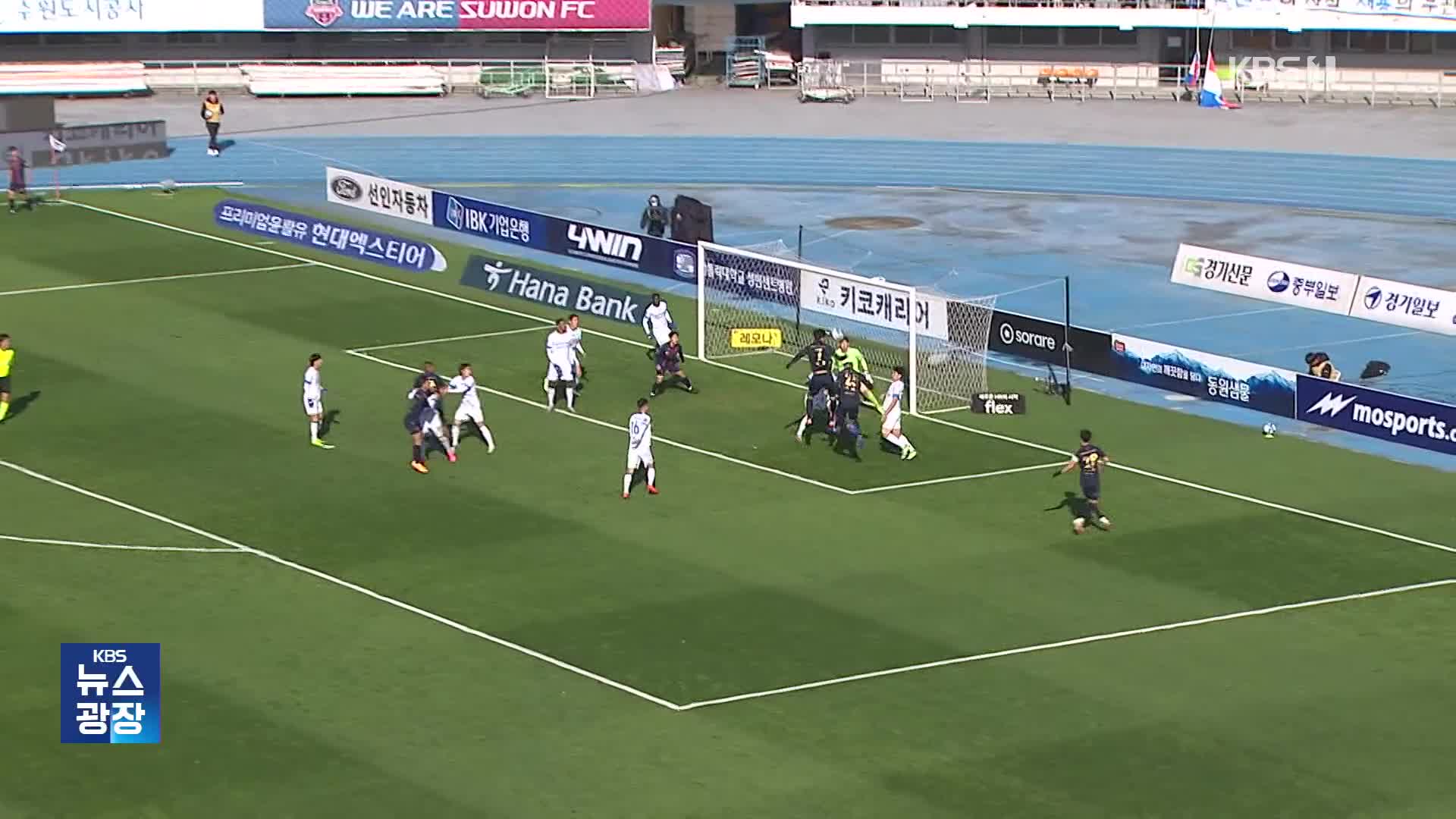 Dramatic Comeback Win for Suwon Samsung in Suwon Derby