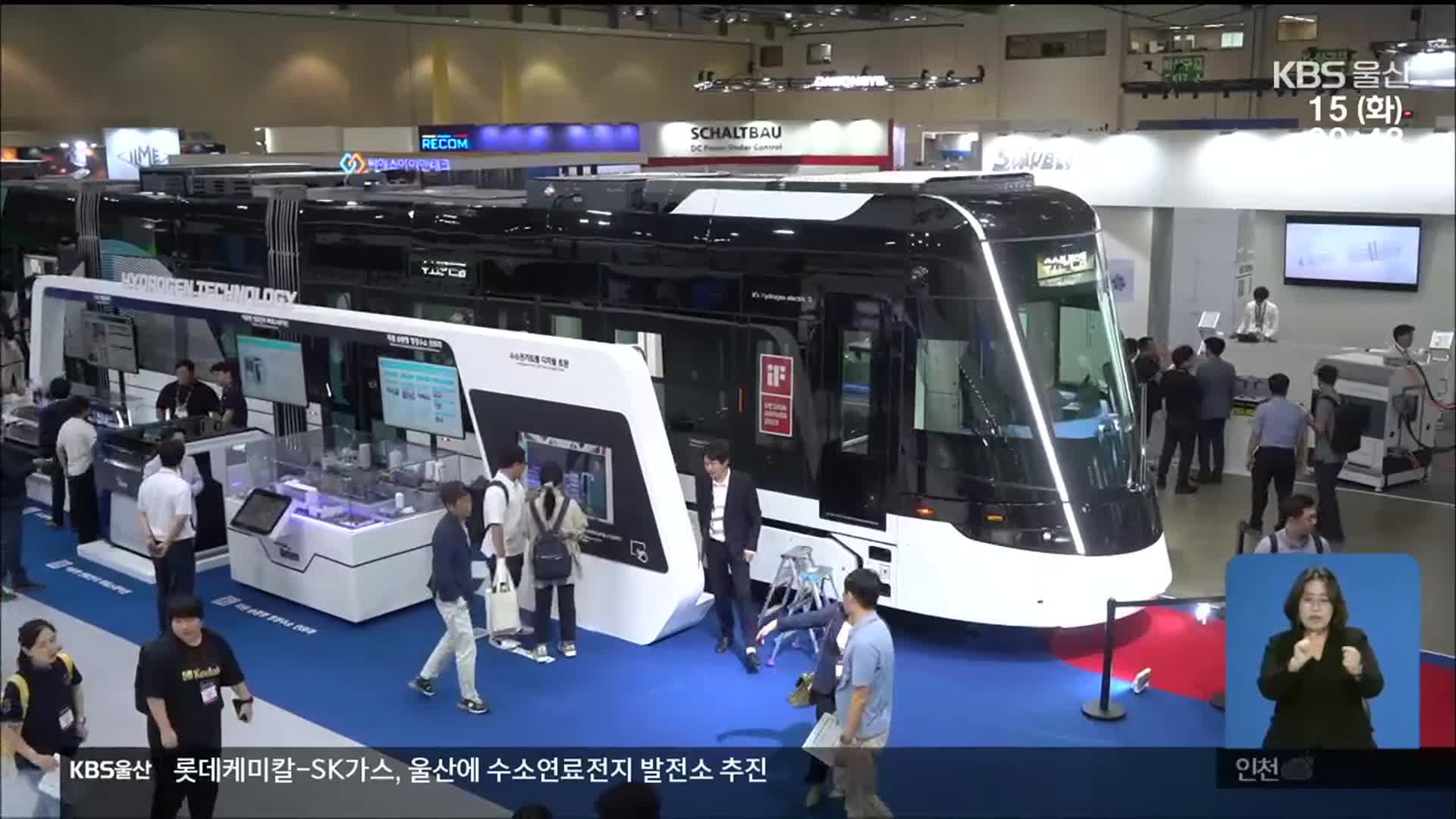 Testing of Eco-Friendly Railroads and Hydrogen-Powered Trams in Ulsan: A Positive Impact on Urban Railway Project