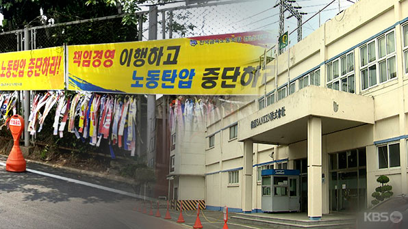 생산설비 폐지를 밝힌 '한국산연'의 외부 모습