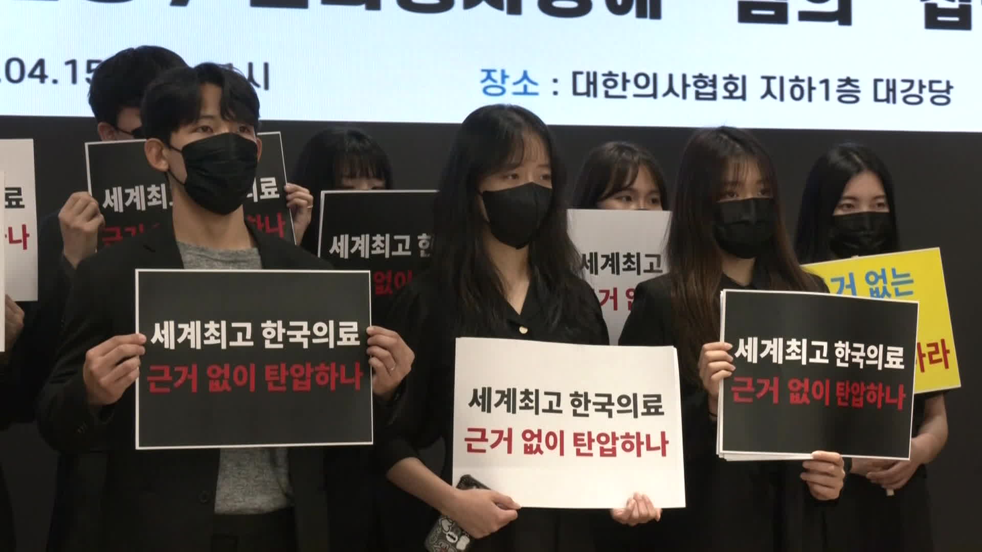 사직 전공의 보건복지부 장·차관 집단 고소 기자회견 (그제)
