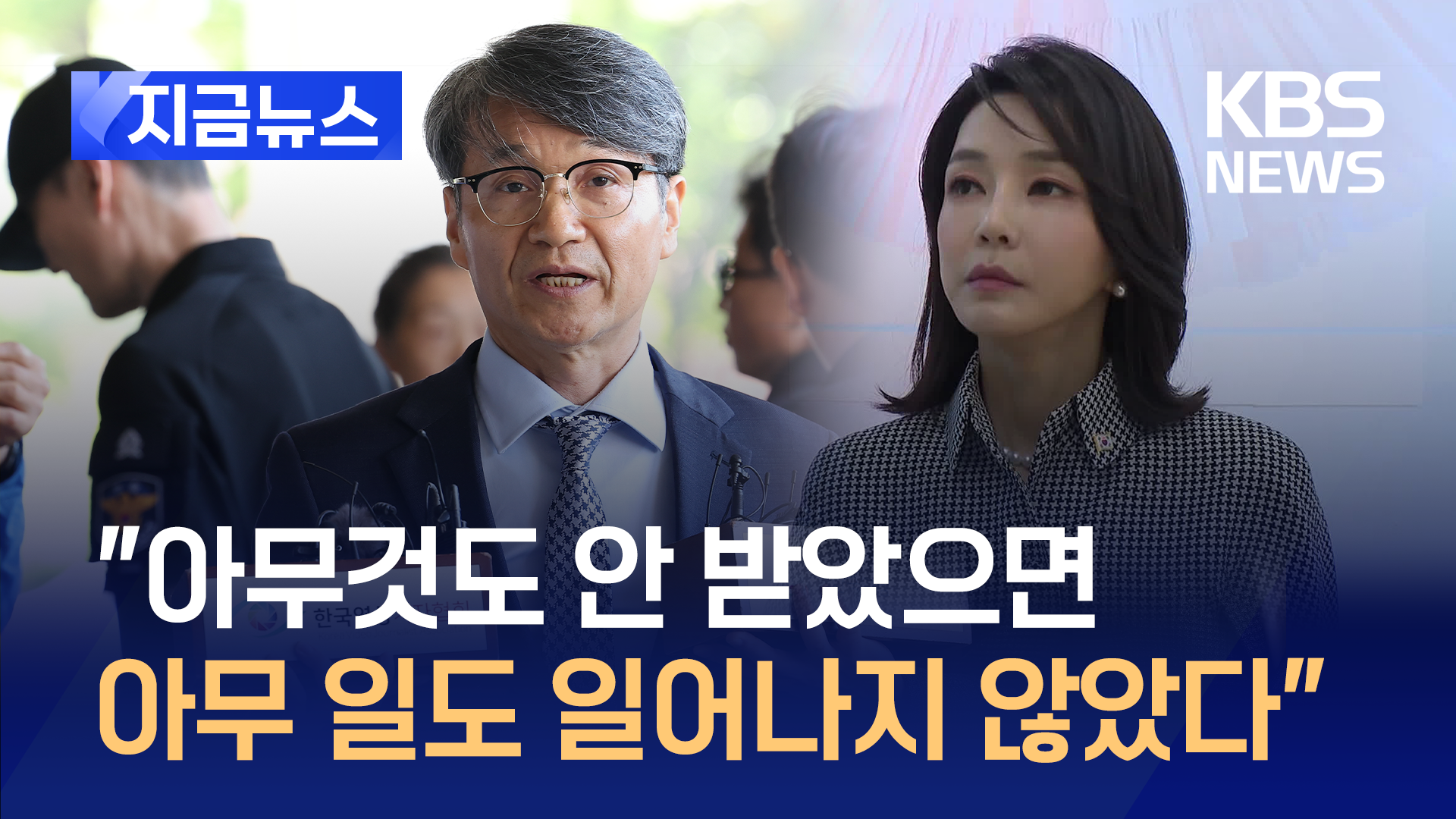 ‘김건희 여사 고가 가방’ 최재영 목사 검찰 출석 