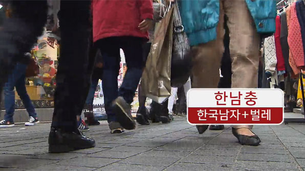한국남자 벌레라는 뜻의 혐오 단어 설명