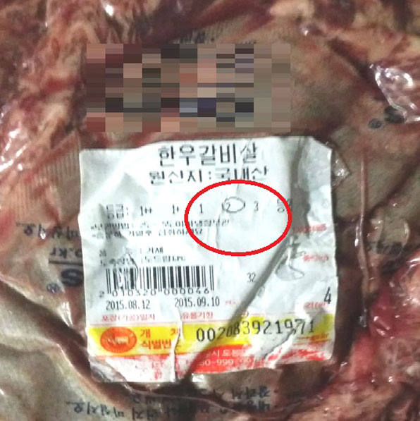 ‘1등급’ ‘2등급’ 제품 표시된 소고기 상자