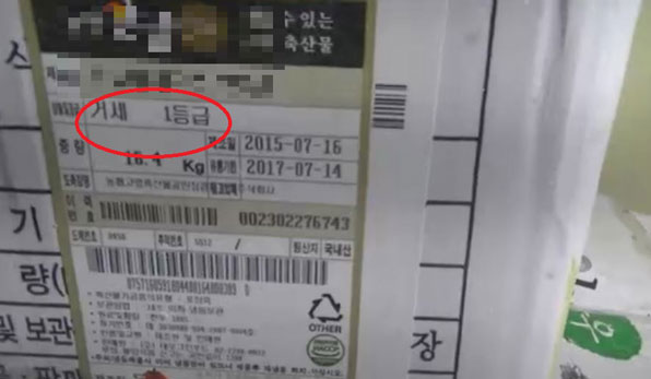 거세소 표식이 붙어 있는 소고기 포장