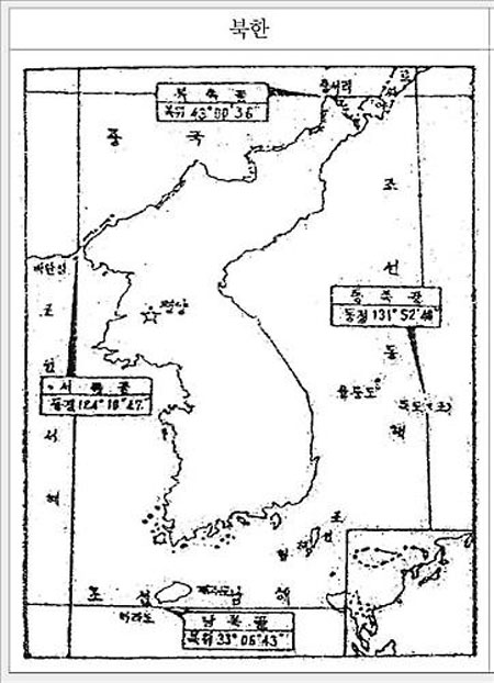 북한 교육도서출판사 ‘지리2’ (출처=동북아역사재단)