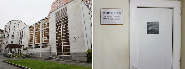 문화센터 건물과 내부의 한국 문화 센터