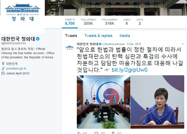 계정 비활성화 전 청와대 공식 트위터 계정 캡처