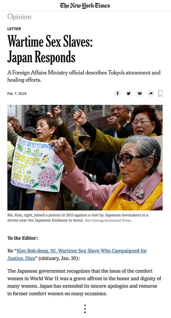 뉴욕타임스 홈페이지에 게시된 일본 정부의 반론문.