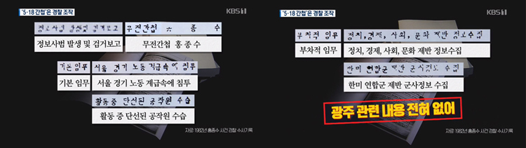 지난 5월 14일 KBS ‘뉴스9’ 보도 화면