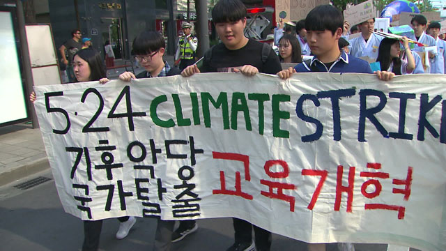 청소년들이 서울시교육청을 향해 행진하고 있다.