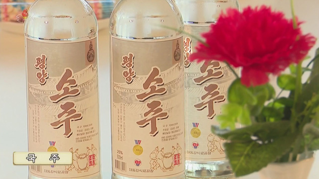 북한의 국주 ‘평양소주’