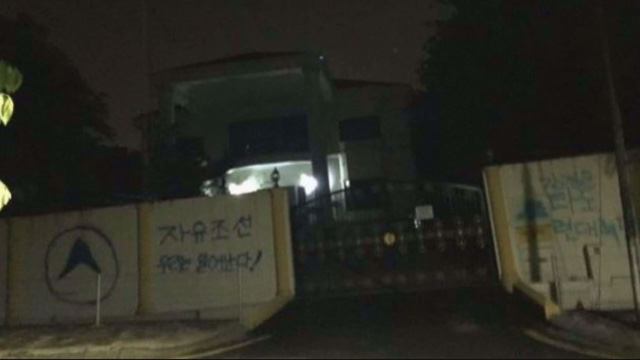 3월 11일, 말레이시아 주재 북한대사관 외벽의 낙서