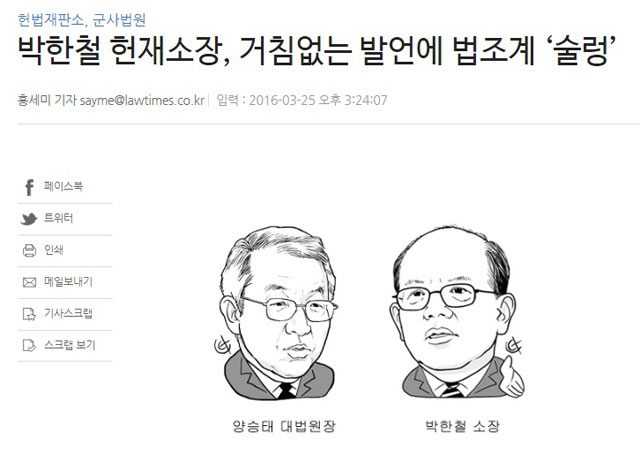 문성호 판사가 초안을 쓴 것으로 드러난 법률신문 기사 캡처