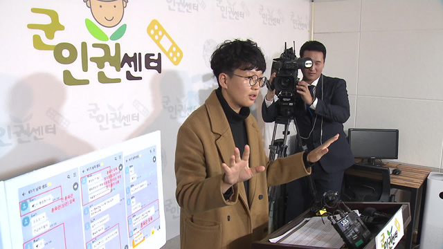 방혜린 군인권센터 여군인권담당 상담지원팀 간사가 국군간호사관학교 성희롱 단톡방 사건 의혹과 관련 기자회견을 하며 발언하고 있다.
