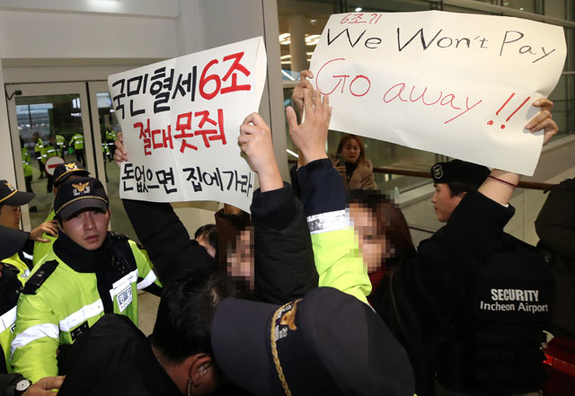 지난달 17일 인천국제공항, 제임스 드하트 미국 방위비 협상대표 입국 시 항의시위