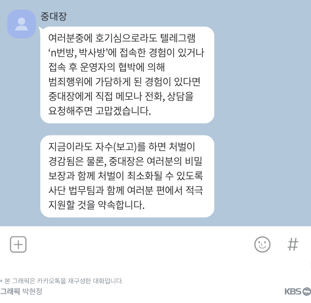 충북의 모 육군 사단 소속 대대에서 현역 군인들에게 단체 공지한 문자