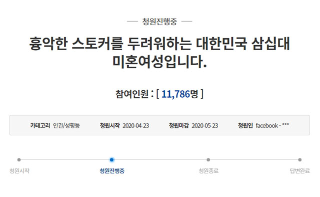  조혜연 기사가 올린 청와대 국민 청원. 5월 4일 오후 기준 1만 1천여 명이 참여했다.