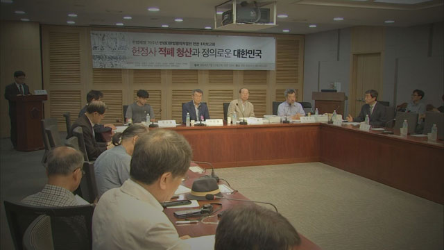 지난 2018년 반헌법 행위자 열전 편찬위원회 기자회견